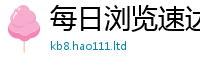 新澳门天天免费精准大全谜语含2025新奥天天开好彩新奥彩免费版
